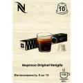 Кофе в капсулах Original Nespresso Vaniglia, 10 кап. в уп, 4 уп.
