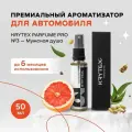 Ароматизатор для автомобиля и дома KRYTEX Parfume Pro №3 / Premium автопарфюм Мужская душа - 50 мл. Спрей пахучка в машину. Аромат кардамона, эвкалипта, грейпфрута, табака, березы и кашемира
