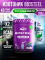 Изотоник без сахара Biosteel Hydration Mix Виноград, 45 порций 315 г, Спортивное питание Биостил