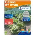 Сетка затеняющая 4*10 м, затенение 35%, сетка от птиц, Протэкт