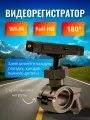 Мини-камера поворотная на 180 , персональный видеорегистратор RIXET RX25 Full HD, экшн-камера на велосипед