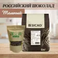 Шоколад кондитерский темный Callebaut Sicao Россия 54,1% 500 г.
