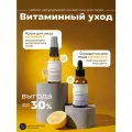 Набор для лица Краснополянская Косметика Витаминный Уход, для всех типов кожи, крем + сыворотка, 60 г