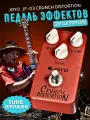 JOYO JF-03-CRUNCH DISTORTION-SOUND, Педаль эффектов для электрогитары