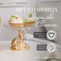 Фруктовница-конфетница из мрамора и стекла на ножке BOGACHO Зарничка Свитти