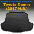 Коврик в багажник для Toyota Camry (XV70) (2017-) NPL пластик