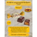 Конфеты Рахат 1кг