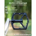 Алюминиевые педали для велосипедов ROCKBROS универсальные, широкие, черные