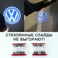 4 (четыре) плафона премиум в двери на Фольксваген с проекцией логотипа. Стеклянные слайды. Не выгорают.
