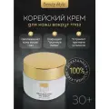 Beauty Style, Омолаживающий крем для век и кожи вокруг глаз Корея, антивозрастной лифтинг крем с гиалуроновой кислотой от морщин, Матриксил, 50мл