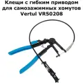 VERTUL VR50208 Клещи с гибким приводом для самозажимных хомутов