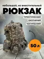 Рюкзак Taigan Patrol 50L ACU