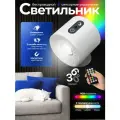 Светильник настенный беспроводной с пультом, RGB, поворотный RO-1 белый