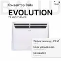 Комплект Ballu Evolution Transformer с блоком управления BEC/EVU-2000-4E (электронный блок)