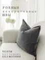 Подушки декоративные Nemos 40x40, 2 штуки, темно-серый, квадратные, из велюра