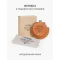 Фляжка для алкоголя - Фляжка на ремень