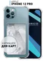 Противоударный чехол с кармашком Rosco на Apple iPhone 12 Pro (Айфон 12Про), силиконовый, прозрачный
