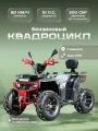 Квадроцикл GT-200-1pro 4x2