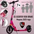 Двухколёсный самокат Urban складной с амортизаторами и дисковым тормозом US Scooter Disk Brake 2025 Розовый с бутылкой
