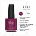 Недельное покрытие CND Vinylux #294 Vivant