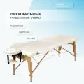 Массажный стол складной Mizomed Standart 2 (S), 2 секции, ширина 60 см, цвет крем