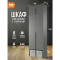 Шкаф для одежды распашной двухдверный Баско К1, цвет Графит, 80*35*235 см, Mebelson