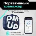 Умный фитнес-тренажер для дома Pump синий