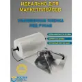 Упаковочная пленка прозрачная руспак, ПВД рукав (80см, 100м, 80мкм)