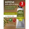 Оливковый турецкий глицериновый крем для рук и тела с маслом Ши увлажняющий и питательный с витамином Е Cire Aseptine Care Cream, набор косметики 3 кремы