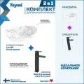 Раковина для ванной накладная Teymi Lori 60 белый мрамор в комплекте смеситель высокий черный матовый F12848