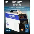 Аппарат плазменной резки аврора Джет 45