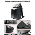 Защитный рюкзак с EVA ложементом для DJI Mavic 3 CYNOVA, C-MA-DB-001