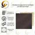 Гибкая магнитная база 235 x 235 мм для 3D принтера Creality K1 / K1C / Ender 3 V3 SE / KE