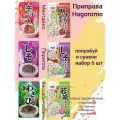 Приправа Хагоромо 6шт Перилла, менттайко, васаби и зелень с вакаме Фурикакэ для риса Hagoromo, Япония