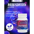 Препарат PotencMax, капсулы, для улучшения эректильной функции