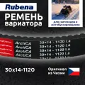 Ремень вариатора Rubena 30x14-1120