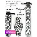 Комплект велосипедных крыльев Looong + Splaaash + Mudguard TIGER