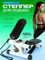 Степпер тренажер для дома 150 кг, Быстрая потеря веса
