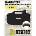 Канистра GKA для кофра С405 7,5 л. (черная)