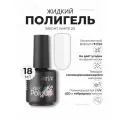 Жидкий полигель для ногтей irisk, 18мл 20