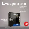 Maxler L-Carnitine 3000 - 7 амп 25 мл (Maxler) Клубника-киви