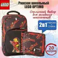 20238-2302 Рюкзак школьный LEGO Optimo NINJAGO Red с сумкой для обуви