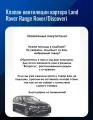 Клапан вентиляции картера Land Rover Range Rover/Discoveri