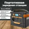 Портативная зарядная станция внешний аккумулятор