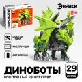 Электронный конструктор Эврики Диноботы стиракозавр, развивающий, подарок мальчику