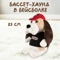 Мягкая игрушка ДуRашки Бассет-Хаунд в бейсболке, в подарочной коробке