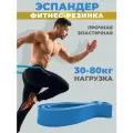 Эспандер ленточный Boomshakalaka, нагрузка 30-80 кг, 208x6.4x0.45 см, материал TPE, цвет синий, фитнес-резинка, петля для йоги, резинка для подтягивания