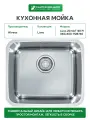 Кухонная мойка Alveus Luno 20 SAT 90 FI 340x400 1128740 Сатинированная сталь нержавеющая сталь встраиваемый