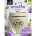 Аккураевый мед 1400 г в белом бочонке, В16