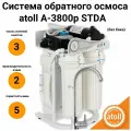 Система обратного осмоса atoll A-3800p STDA (без бака) с краном